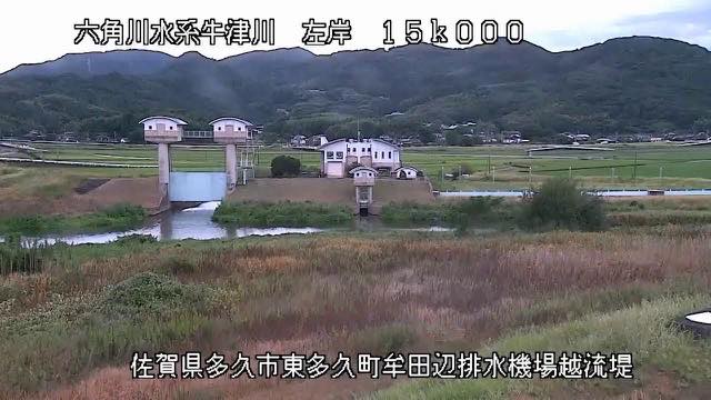 六角川の見本画像（2026年8月）