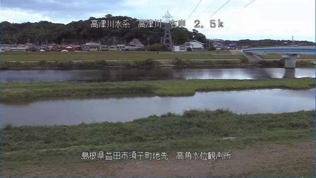 高津川 高角の見本画像（2026年9月）